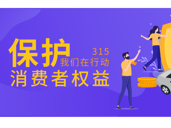 被315晚會(huì)揭露的黑幕：?jiǎn)栴}如期之至，答案也近在眼前