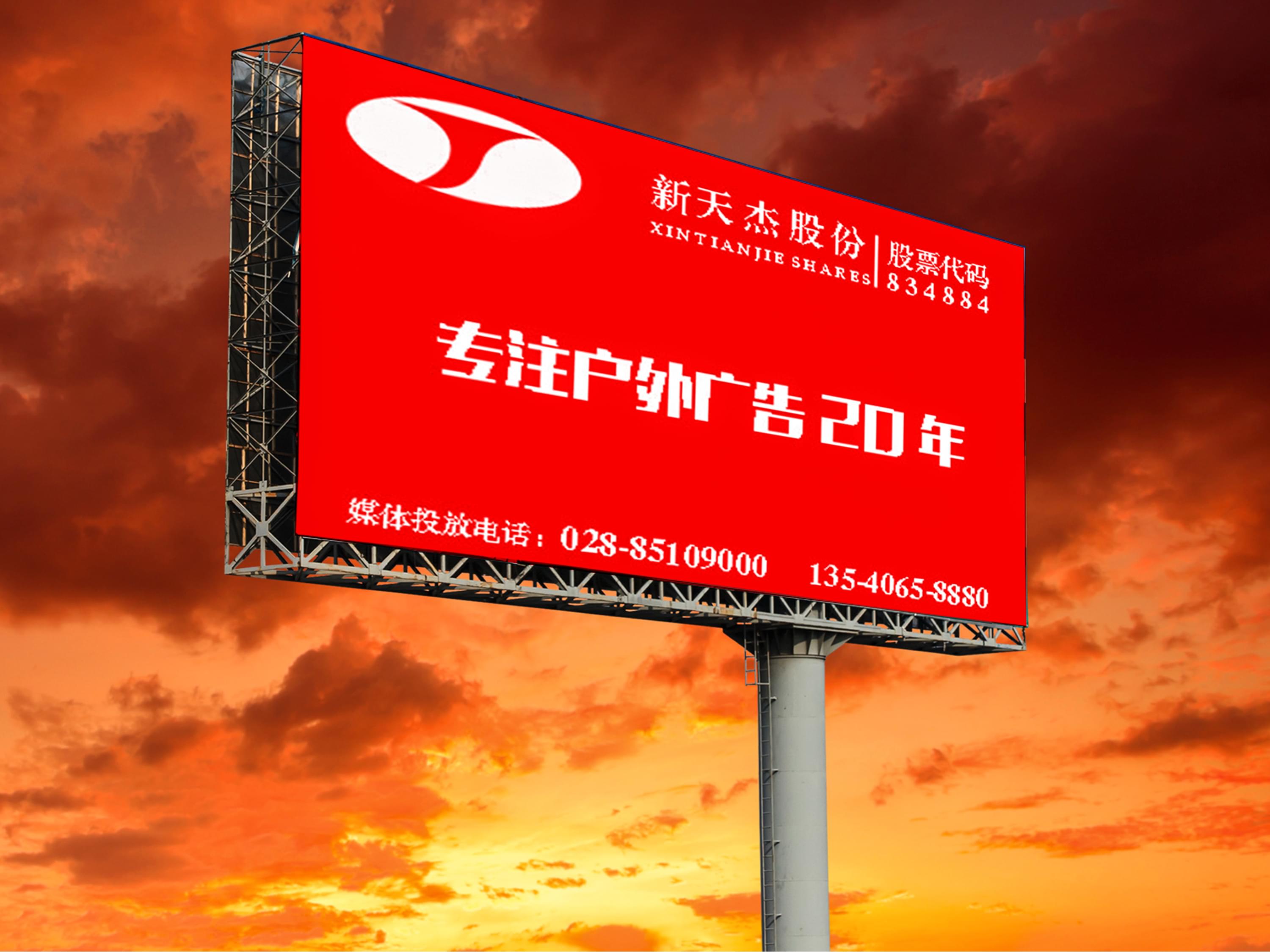 蒼穹之下，戶外大牌廣告如何大放異彩