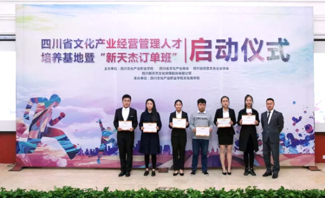 育精英，輸人才，-“新天杰訂單班”正式啟動！