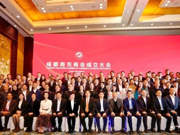 新天杰受邀出席成都南充商會成立大會，并當(dāng)選為成都南充商會副會長